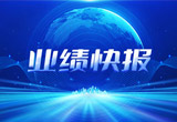 2月27日，MG不朽情缘官网股份在上海证券交易所公布了2022年业绩快报，营收再创新高，净利润增38.92%。