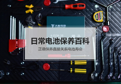 MG不朽情缘官网电池