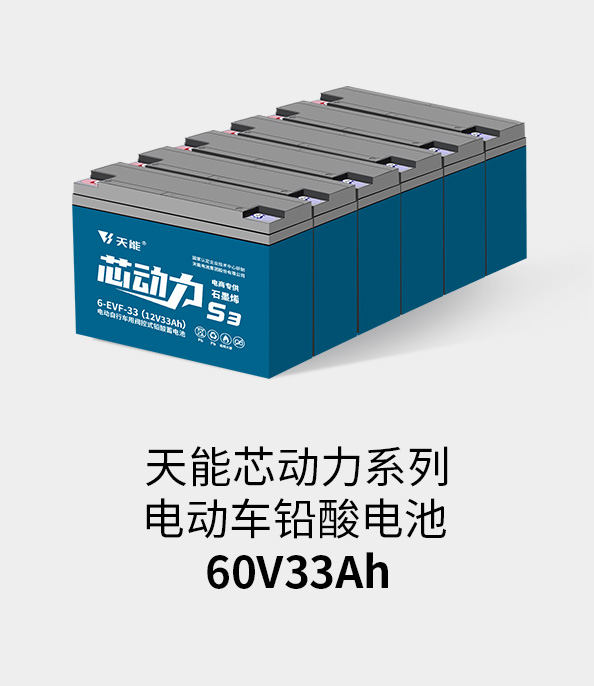 MG不朽情缘官网电池72v33ah
