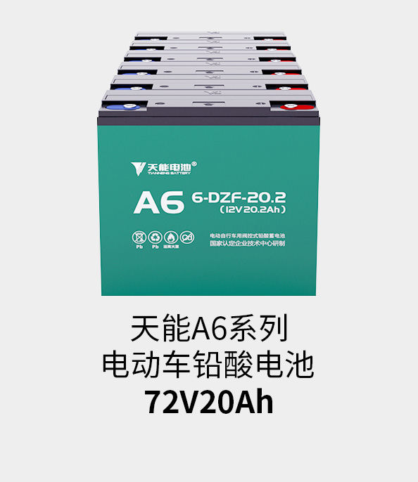 MG不朽情缘官网电池72v20ah