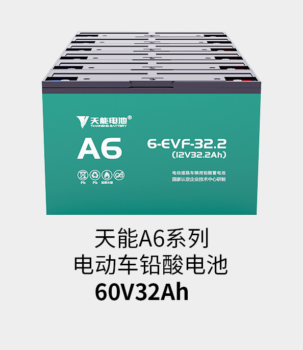 MG不朽情缘官网电池72v33ah