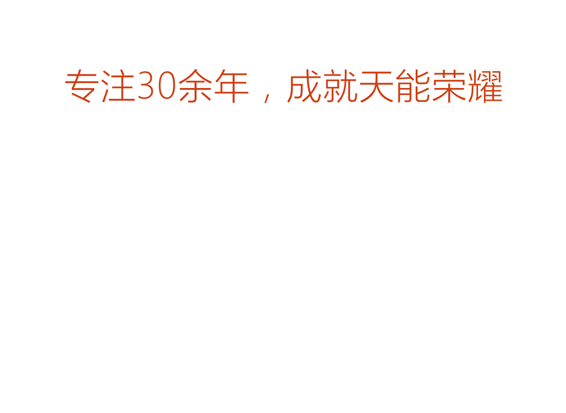 MG不朽情缘官网荣誉